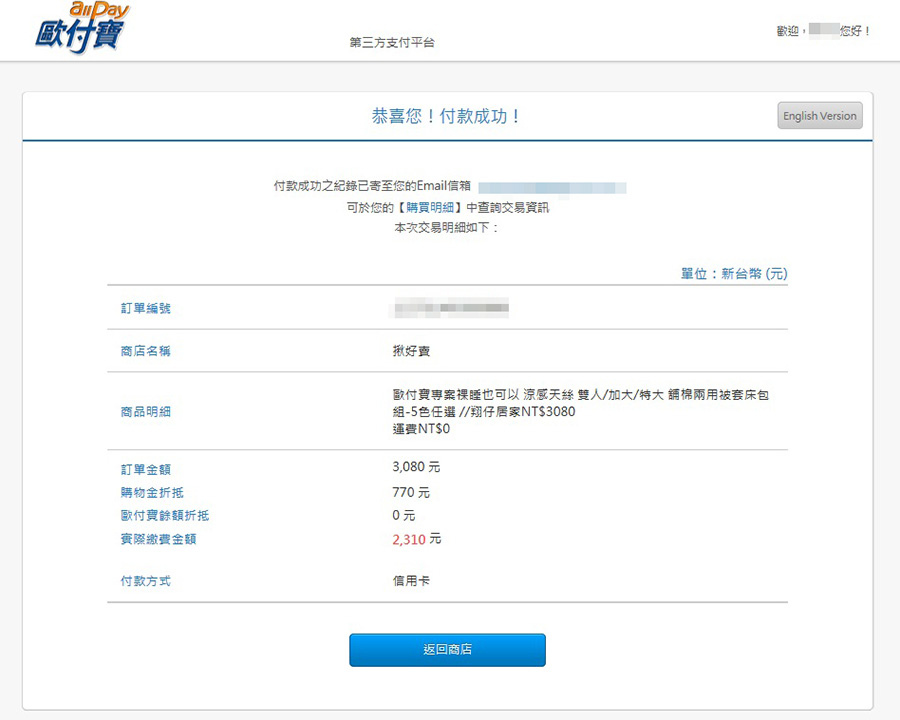 歐付寶 - 37 歐付寶 - 37