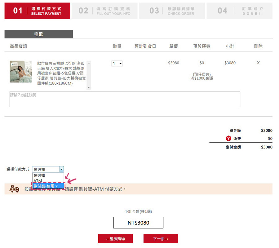 歐付寶 - 31 歐付寶 - 31