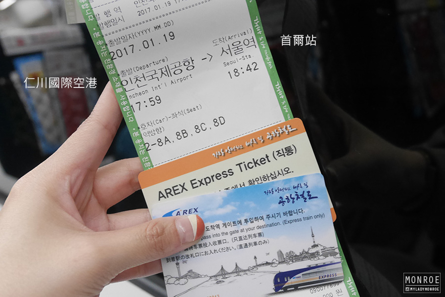 seoul - incheon airport - KTX - 17