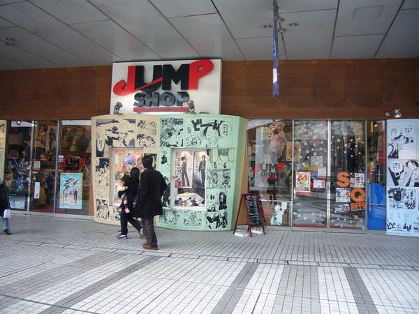 Jump Shop