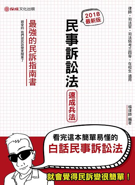 民訴.jpg 民訴.jpg