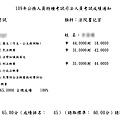 大三書記官成績單.jpg