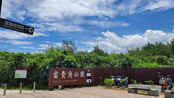 新北石門 富貴角步道：健行，玩沙，看海，燈塔美景一次滿足/ 