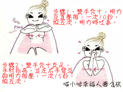 產後提胸運動.jpg 產後提胸運動.jpg