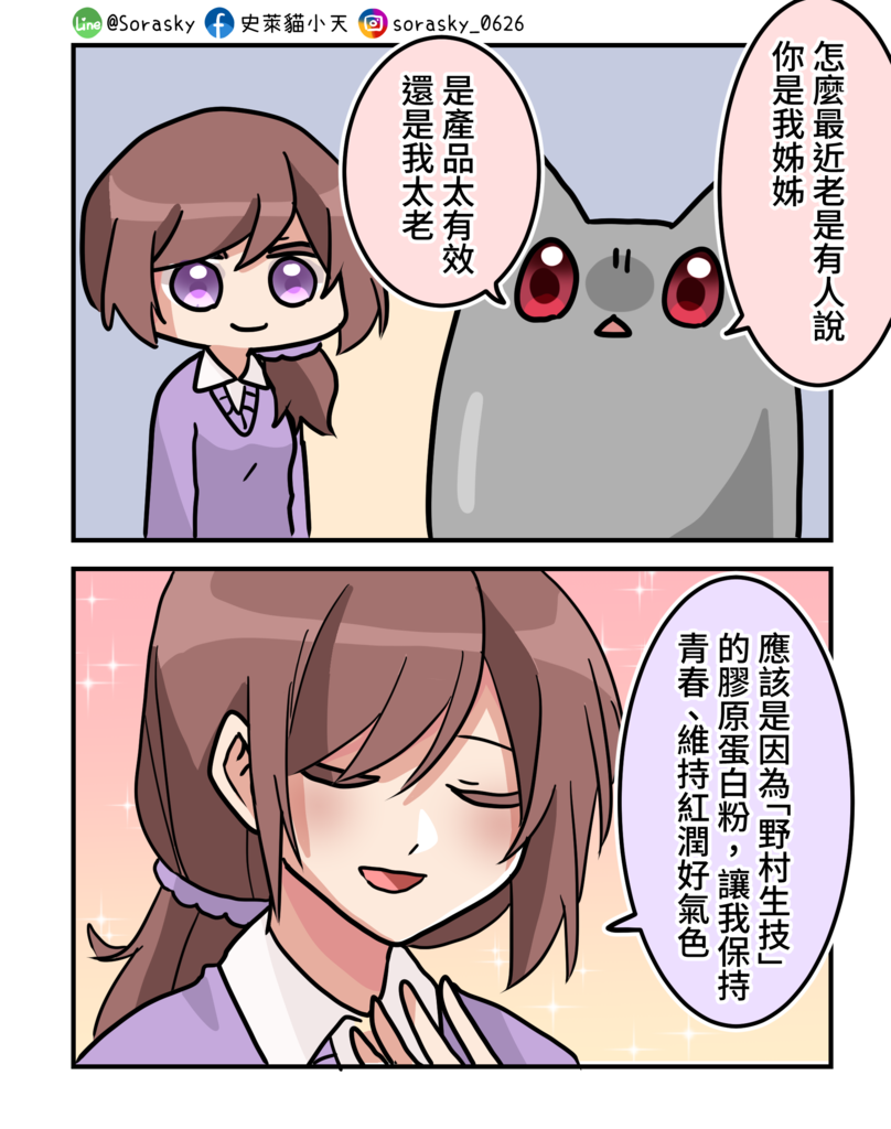 0422 - 膠原美顏2.png