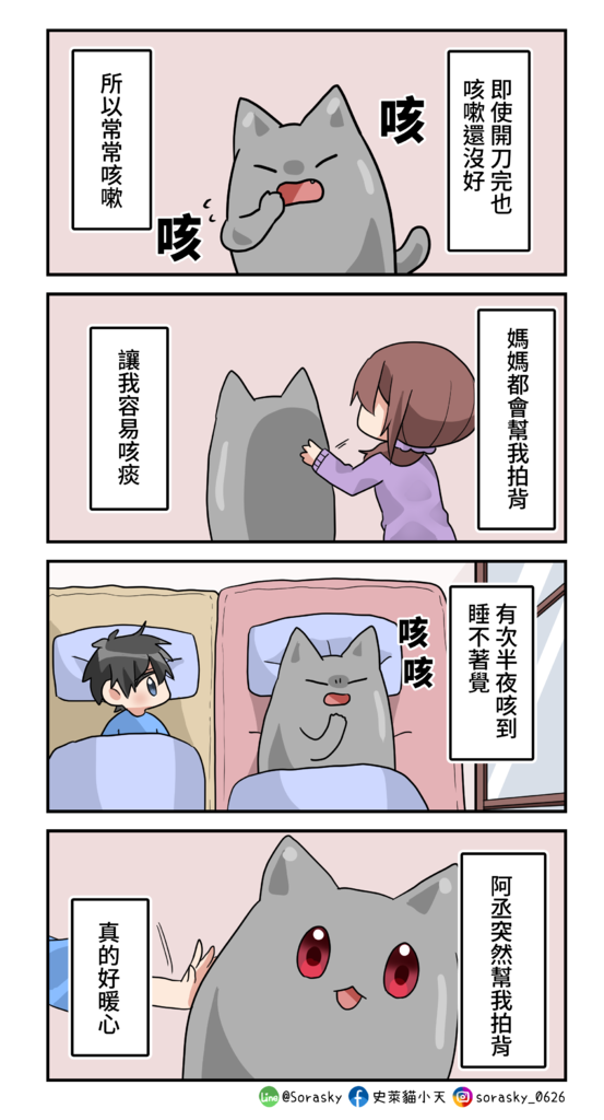 0422 - 暖心的阿丞.png