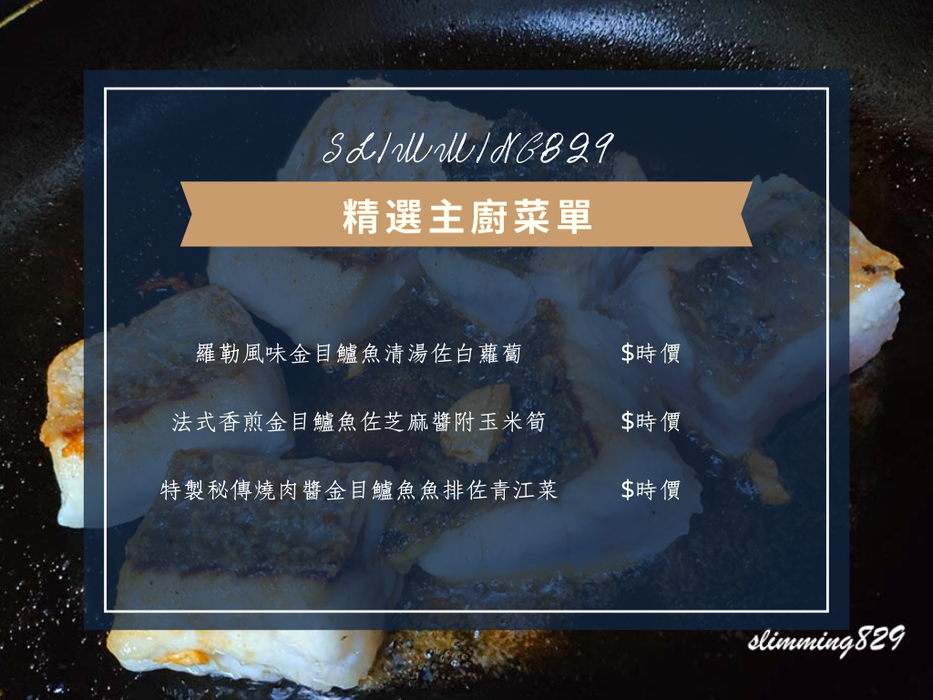 好市多秘傳燒肉醬金目鱸魚排 (4).png