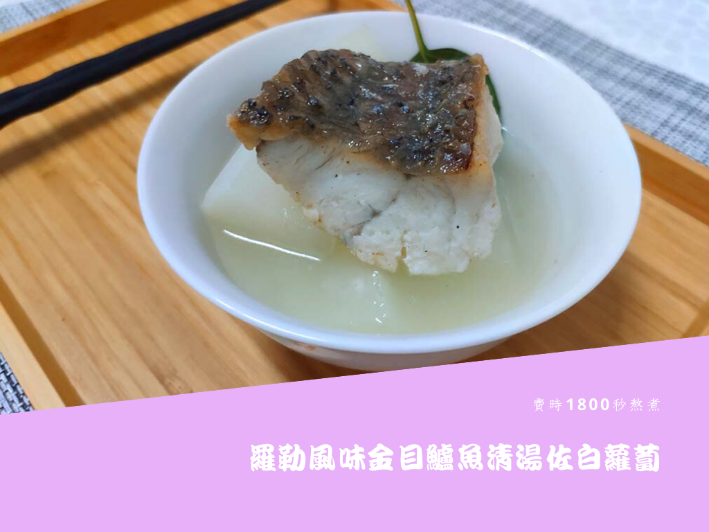 好市多秘傳燒肉醬金目鱸魚排 (2).png