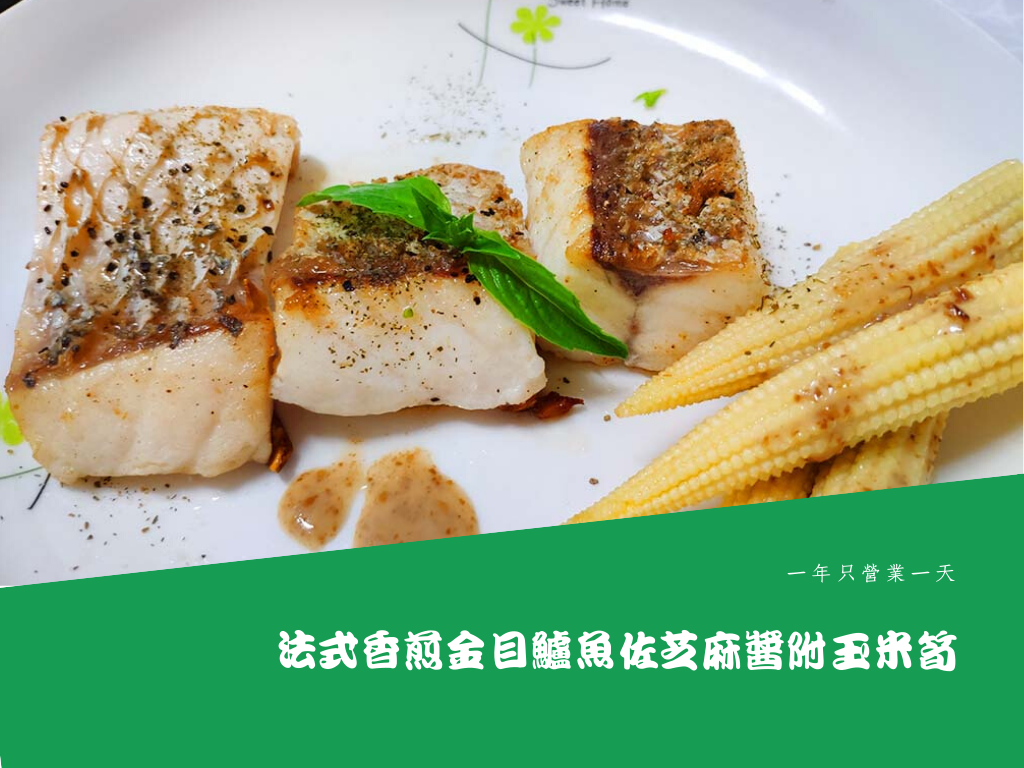 好市多秘傳燒肉醬金目鱸魚排 (3).png