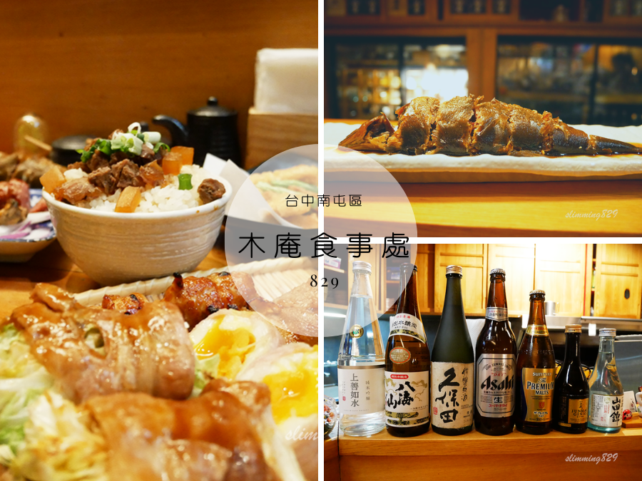 台中居酒屋木庵食事處 (1).png