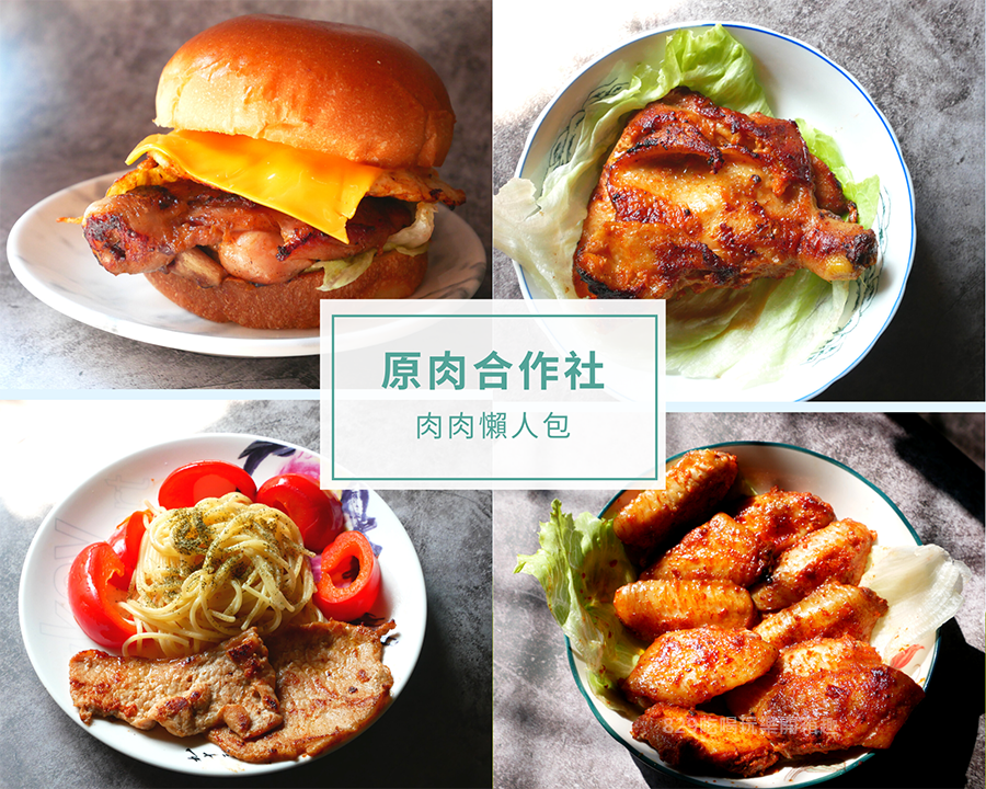 原肉合作社全家店到店取貨媽媽好幫手 (2).png 原肉合作社全家店到店取貨媽媽好幫手 (2).png
