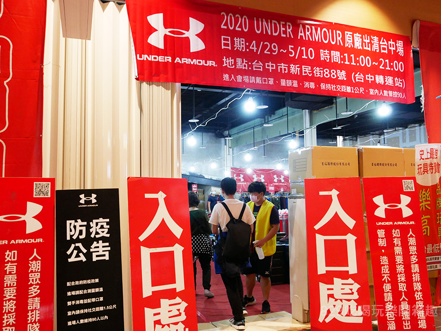 2020 UNDER ARMOUR 春夏原廠出清全省巡迴廠拍會台中廠 (42).png