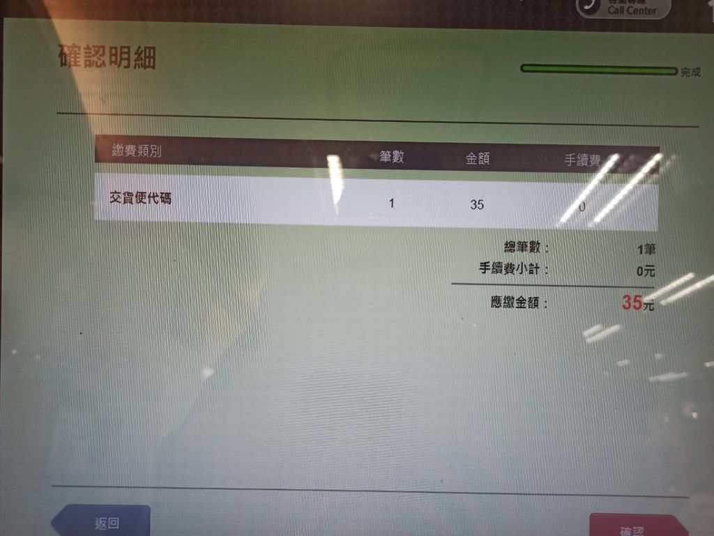 711 賣貨便訂單匯入教學 (17).jpg