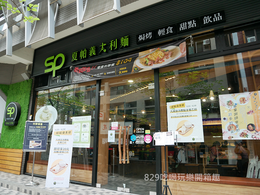 台中西屯區夏帕義大利麵-逢甲店｜逢甲大學附近聚餐、下午茶甜點分量多又平價CP值高舒芙蕾 (4).png