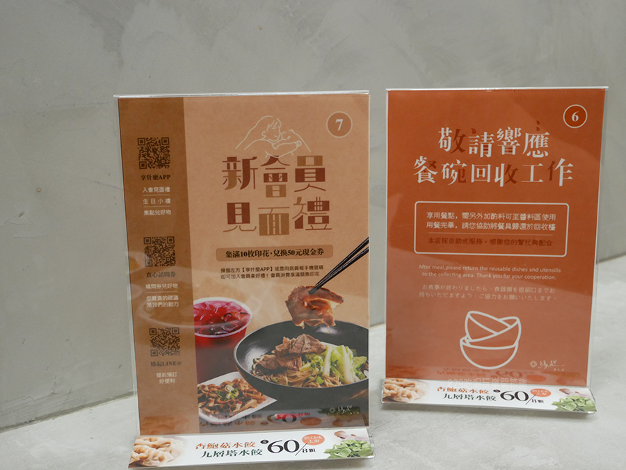 台中北屯牛肉麵緣起麵食館販售牛肉麵、水餃、湯品北平路美食 (16).png