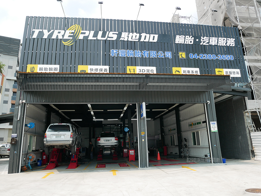 台中南屯區輪胎定位推薦TYREPLUS馳加汽車服務中心-軒灃永春店｜米其林輪胎｜汽車保養、維修、定位一條龍服務｜德國百世霸定位機 (3).png