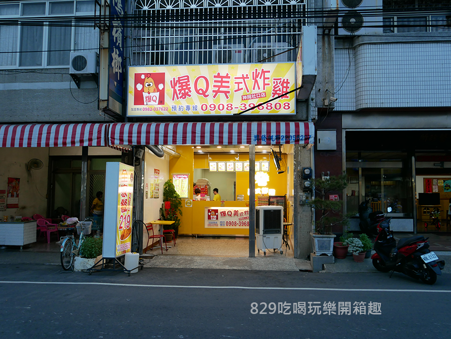 爆Q美式炸雞神岡社口店｜吃一隻全雞超爽的，快來吃雞吧~｜社口萬興宮、社口國小、神岡國中、犁記餅店附近｜foodpanda與UBER外送 (2).png