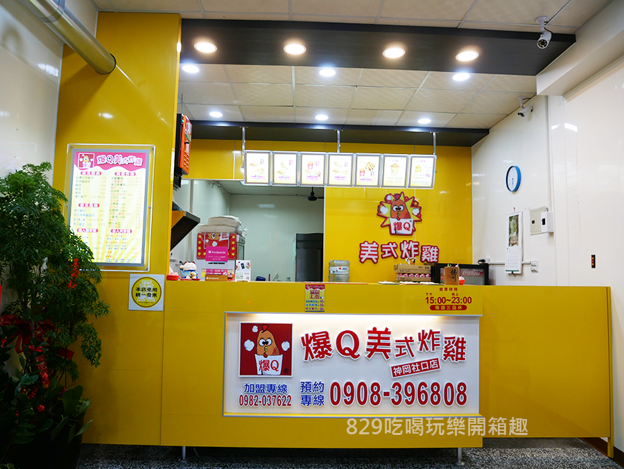 爆Q美式炸雞神岡社口店｜吃一隻全雞超爽的，快來吃雞吧~｜社口萬興宮、社口國小、神岡國中、犁記餅店附近｜foodpanda與UBER外送 (3).png