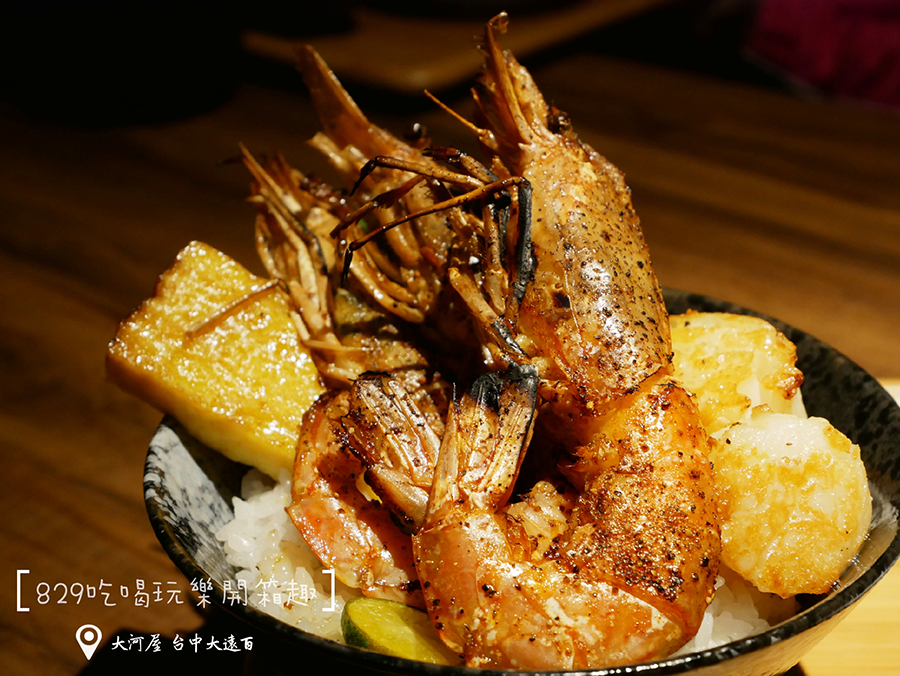 【台中西屯區】大河屋燒肉丼串燒｜平價燒肉丼飯與免費味增湯喝到飽｜台中大遠百12樓大食代美食廣場｜米塔集團 (8).png