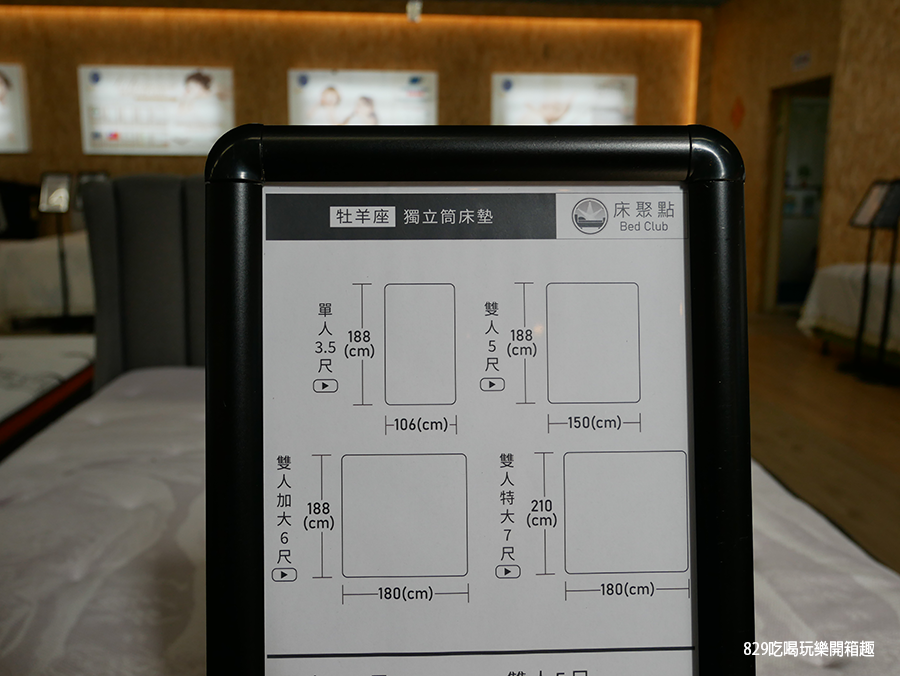 【台中床墊】床聚點床墊量販場｜現場近百張床墊任你躺｜工廠直營價格便宜還保固十年｜台灣製造的客製化床墊｜床頭櫃 (29).png