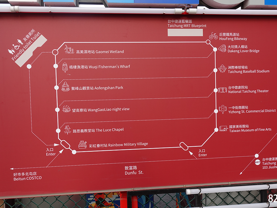 【台中捷運美食】台中總站夜市週三、五、六、日營業｜距離好市多Costco北台中、捷運舊社站走路就會到｜營業時間、交通資訊、必吃美食、停車資訊 (15).png