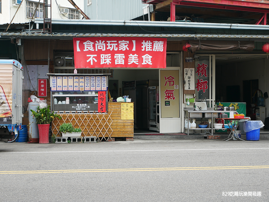 【台中市北屯區】王爺魚翅肉羹｜台灣傳統中式早餐通通吃的到｜還有招牌魚翅肉羹必加經典特製辣醬｜食尚玩家推薦不踩雷水湳美食｜Uber Eats 、熊貓外送 (2).png