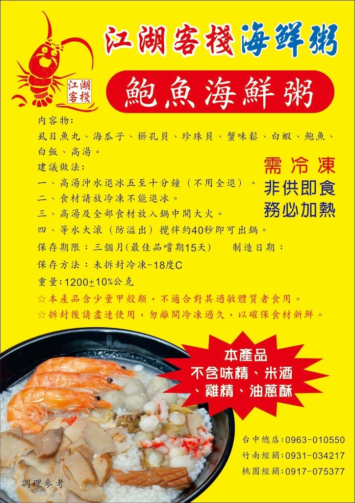 【台中美食豐原區】台中豐原區外帶外送餐食店家懶人包 (外帶優惠)｜街口、熊貓Foodpanda、UberEATS 01 (2).jpg