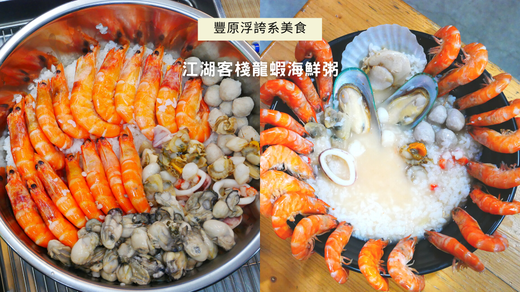 【台中美食豐原區】台中豐原區外帶外送餐食店家懶人包 (外帶優惠)｜街口、熊貓Foodpanda、UberEATS (5).png