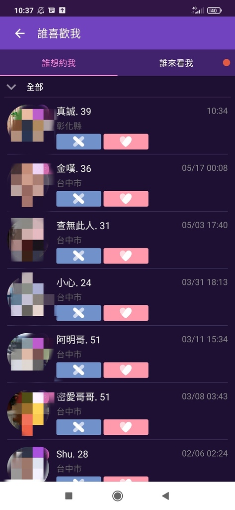 JustDating交友APP JD 全球最好約輕鬆聊天約會APP快速認識新朋友｜老司機必裝的約砲神器 (2).jpg