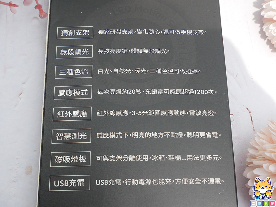 【開箱文】 MOZTECH墨子科技®變變燈-多功能支架無線感應燈｜攝影、閱讀、植物燈、床頭燈、手電筒、手機支架｜行動電源充電3小時使用1整天｜嘖嘖募資 (3).png