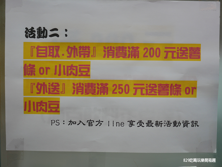 【台中美食-逢甲平價早午餐】晨米早午餐‧烤土司｜必吃卡拉雞腿漢堡與炒泡麵｜滿百送飲料、兩百再送小肉豆｜可線上點餐、UberEats外送 (7).png