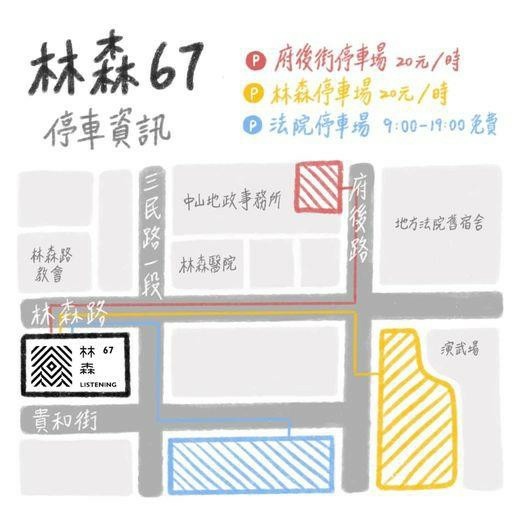 【台中美食】Listening林森67｜隱藏在繁華都市裡的森林系灶咖｜台中新景點-西區超好拍純白貨櫃玻璃屋｜不限時提供插座、包廂｜ (18).jpg