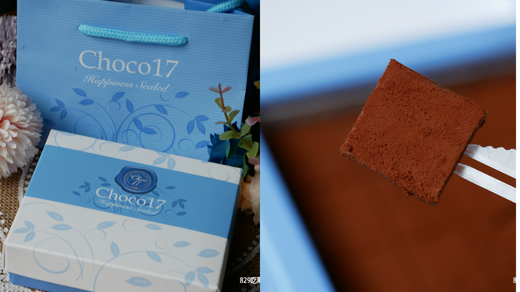 【台中伴手禮】Choco17生巧克力｜頂級比利時黑巧克力製作而成｜入口即化的香濃可可令人欲罷不能｜慶生、情人節、中秋節、教師節送禮可宅配 (2).png