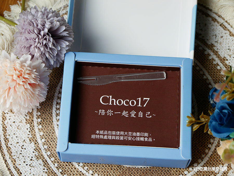 【台中伴手禮】Choco17生巧克力｜頂級比利時黑巧克力製作而成｜入口即化的香濃可可令人欲罷不能｜慶生、情人節、中秋節、教師節送禮可宅配 (7).png