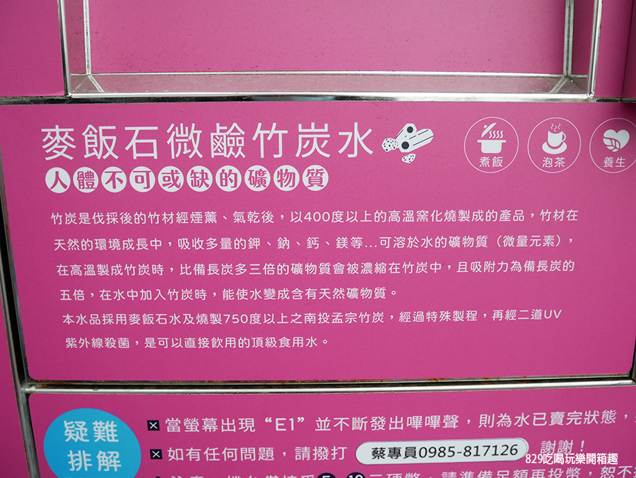 台中社區淨水器推薦台中豐原原成店幸福水屋小時都可以喝到好水的共享淨水器買水只要銅板價快速又方便 (5).png