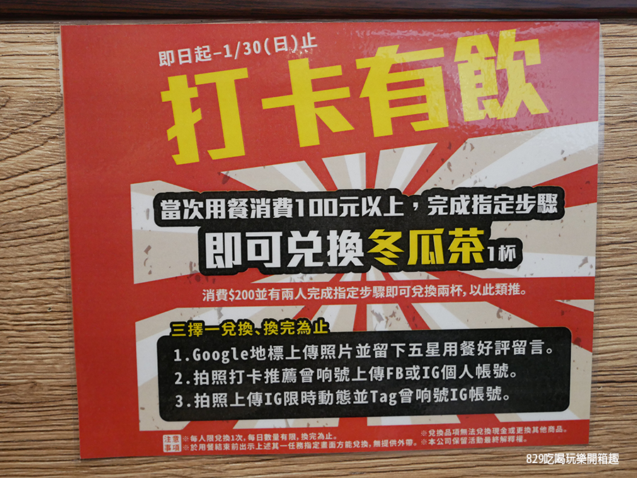 【台中西區美食】曾响號-台灣好味道｜油飯、魯肉飯、麵線、煲湯…等，經典小吃｜生日壽星獨享買一送一｜2021菜單｜審計新村、國立臺灣美術館美食 (5).png