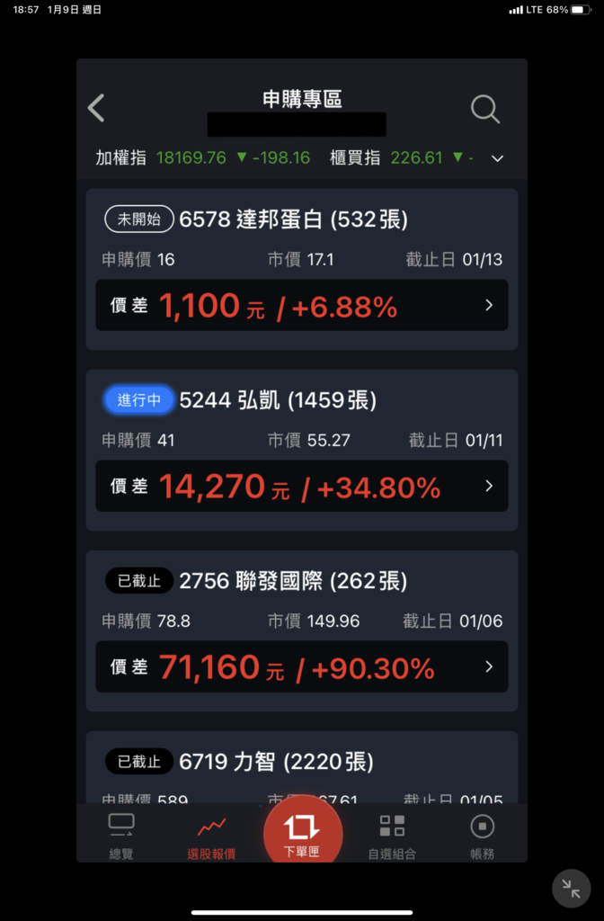 【2022投資理財】永豐金證券大戶投APP｜新手小資族買台股、美股存股投資好工具｜100元低門檻就可以開始投資｜ (14).PNG