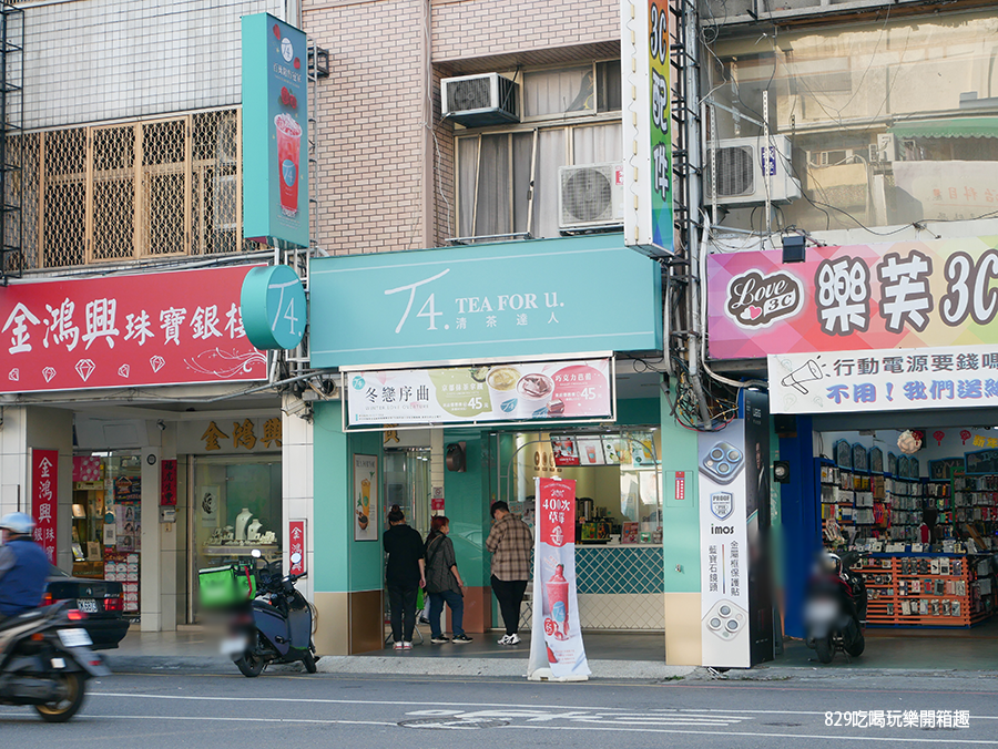 【台中霧峰飲料推薦】 T4清茶達人霧峰店｜下午茶必喝銅板價珍珠奶茶｜330-42 玫瑰清茶買一送一｜2022菜單｜熊貓外送 (21).png