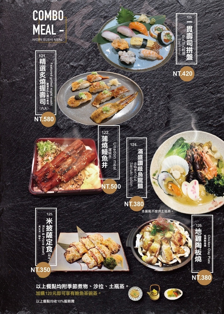 【台中美食】一貫手作壽司｜拾味套餐採用新鮮在地食材，陸、海、空 全套饗宴｜中科日式料理｜2022菜單 (10).jpg