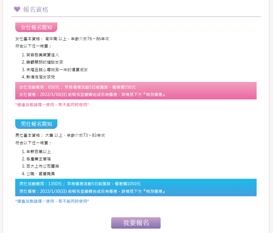 【單身聯誼】戀戀未來｜多人換桌約會輕鬆交友｜日月千禧酒店活動心得分享｜尋找真愛~情人節不再孤單｜線上配對 00 (5).png