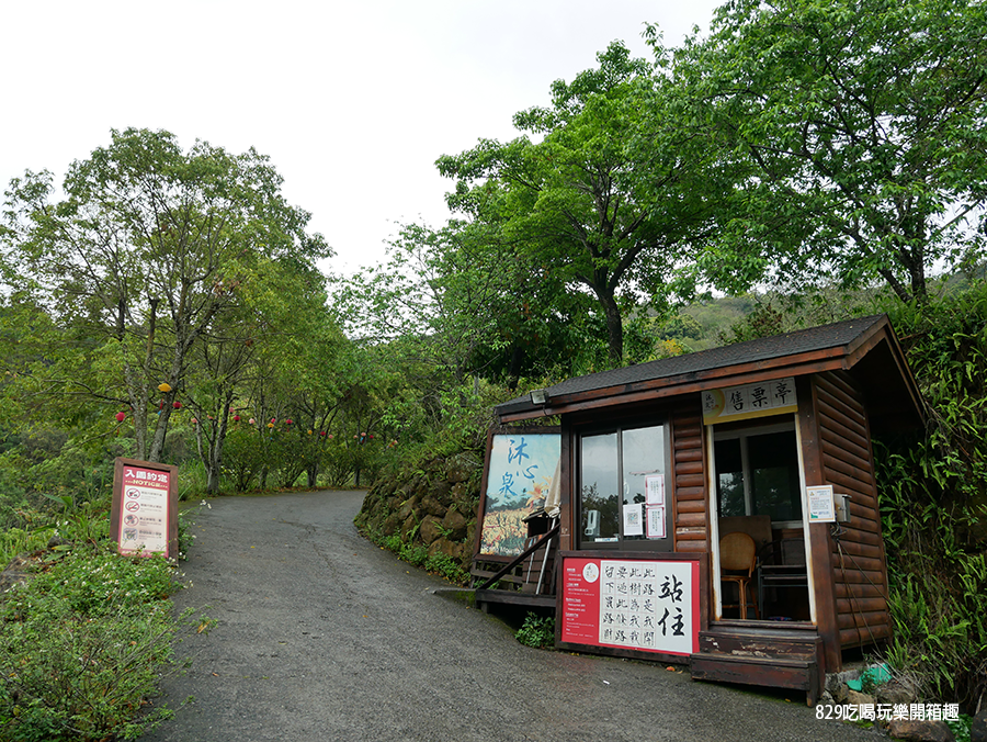 【台中新社景點】沐心泉休閒農場｜一年四季賞花好去處｜2022門票、交通資訊、菜單 (3).png