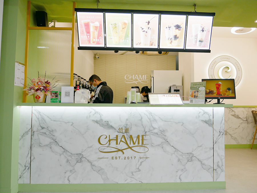 【台中美食】CHAME 恰迷 北平店｜銅板價就能喝到的爆料甜點系手搖飲多種豐富配料一杯滿足｜416-417Q罩杯、蜜蘋紅茶買一送一！  (19).png