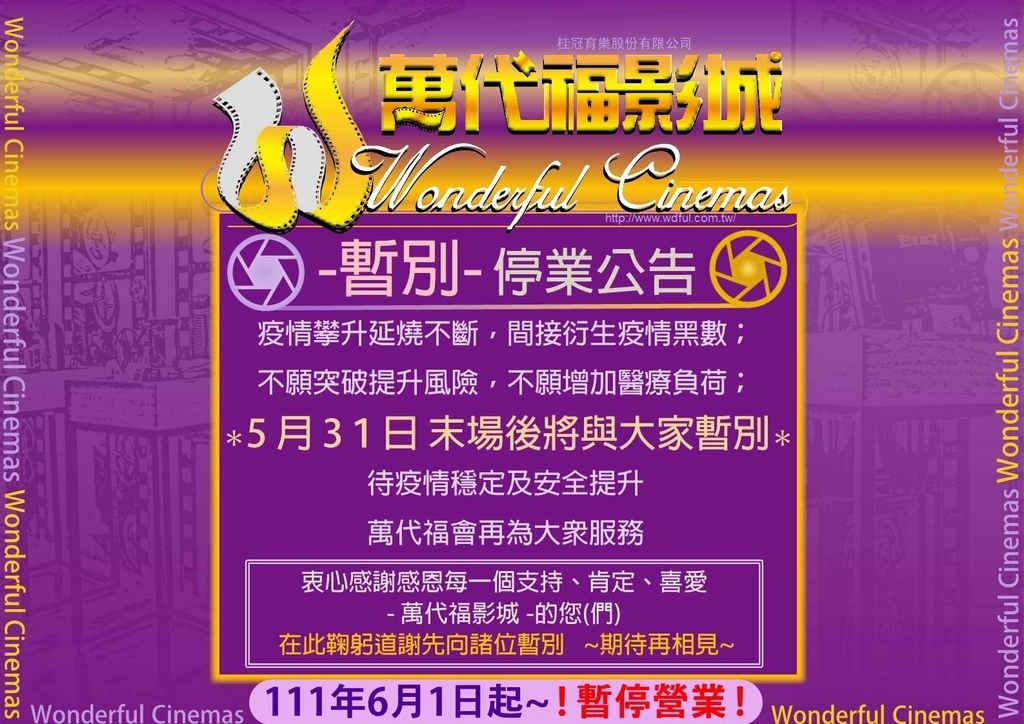 【電影】台中電影院票價及便宜優惠票購買地點懶人包（威秀影城/麗寶秀泰影城/新光影城/華威影城/凱擘影城/日新影城/親親影城/in89豪華影城/台中忠孝國賓影城 /全球影城​​​​​​​/萬代福) 首映與二輪片n.jpg