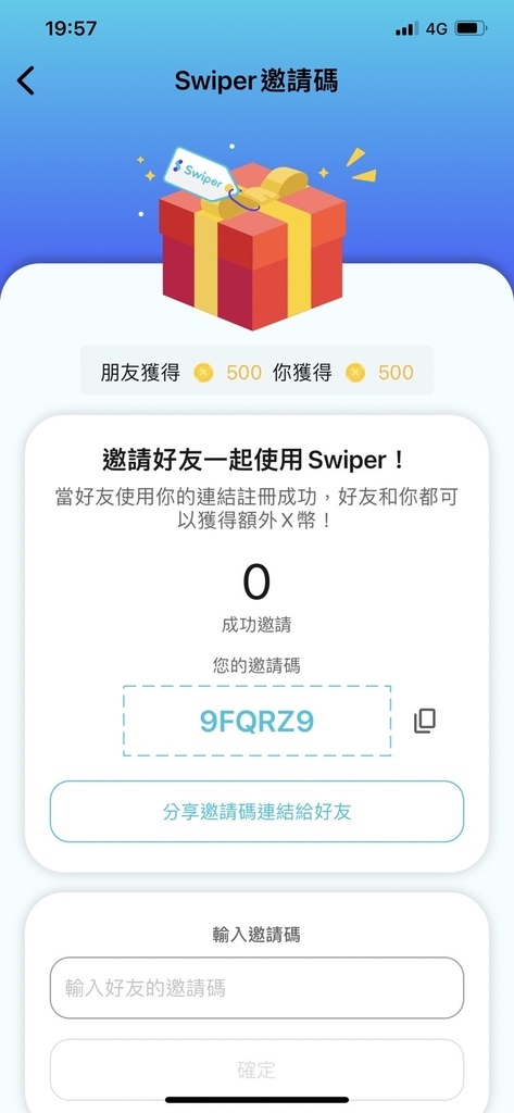 【APP推薦】Swiper 滑吧｜每天滑滑手機寫寫心情、填問卷就可以獲得免費點數｜抽大獎、熱門商品、優惠劵免費換｜快來一起玩吧~ (2).jpg