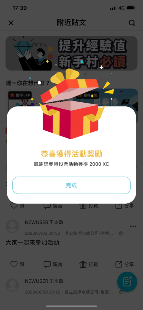 【APP推薦】Swiper 滑吧｜每天滑滑手機寫寫心情、填問卷就可以獲得免費點數｜抽大獎、熱門商品、優惠劵免費換｜快來一起玩吧~ (24).png