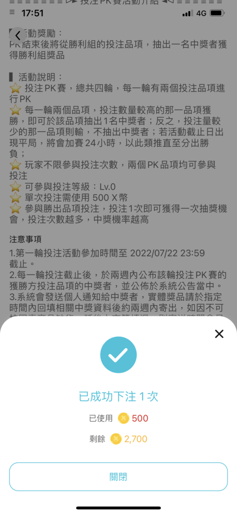 【APP推薦】Swiper 滑吧｜每天滑滑手機寫寫心情、填問卷就可以獲得免費點數｜抽大獎、熱門商品、優惠劵免費換｜快來一起玩吧~ (13).png