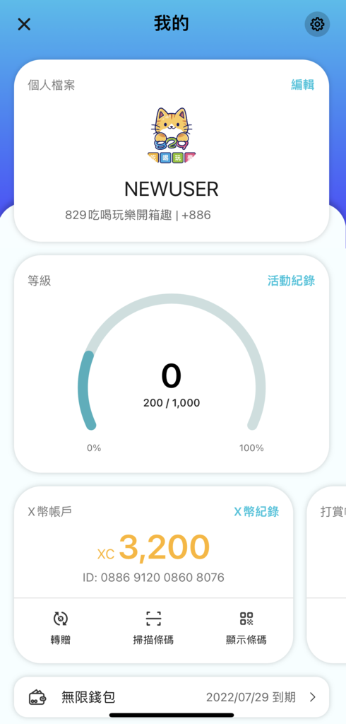 【APP推薦】Swiper 滑吧｜每天滑滑手機寫寫心情、填問卷就可以獲得免費點數｜抽大獎、熱門商品、優惠劵免費換｜快來一起玩吧~ (22).png