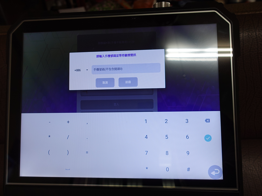 【開箱】SANSUI山水行動KTV(SKTV-T888)|15吋觸控螢幕|支援WIFI上網可用APP點歌|拉桿設計走到哪唱到哪|居家、戶外露營唱歌好幫手 (9).png 【開箱】SANSUI山水行動KTV(SKTV-T888)|15吋觸控螢幕|支援WIFI上網可用APP點歌|拉桿設計走到哪唱到哪|居家、戶外露營唱歌好幫手 (9).png