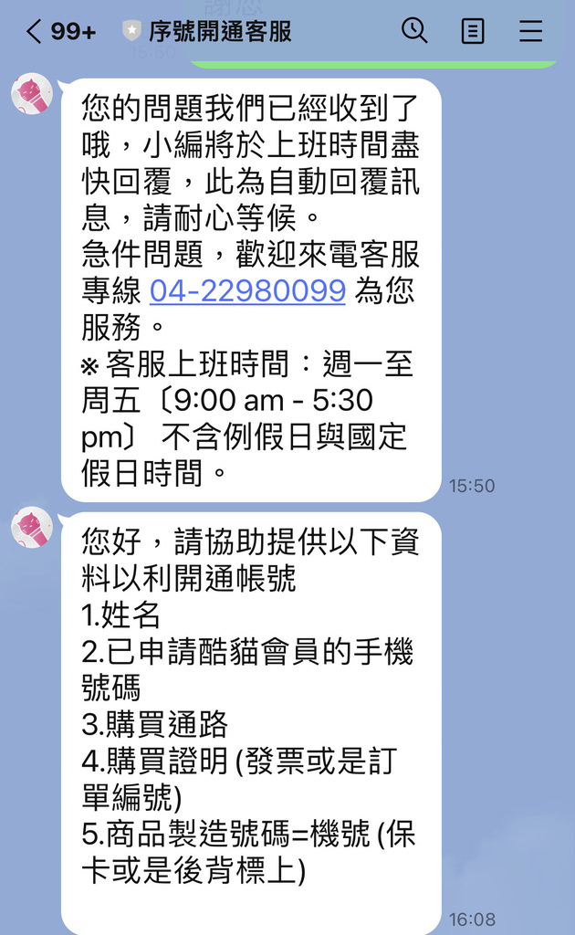 【開箱】SANSUI山水行動KTV(SKTV-T888)|15吋觸控螢幕|支援WIFI上網可用APP點歌|拉桿設計走到哪唱到哪|居家、戶外露營唱歌好幫手 (2).jpg 【開箱】SANSUI山水行動KTV(SKTV-T888)|15吋觸控螢幕|支援WIFI上網可用APP點歌|拉桿設計走到哪唱到哪|居家、戶外露營唱歌好幫手 (2).jpg