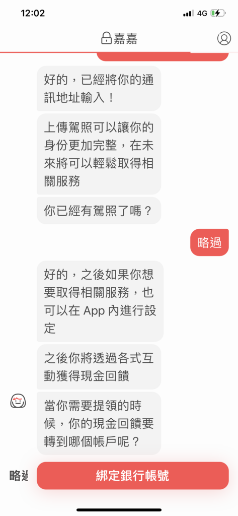 【現金回饋APP推薦】aifian 享擁有現金回饋｜拍發票輕鬆賺累積無上限｜還有多種主題活動互動好有趣｜ (26).png